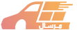مرسال